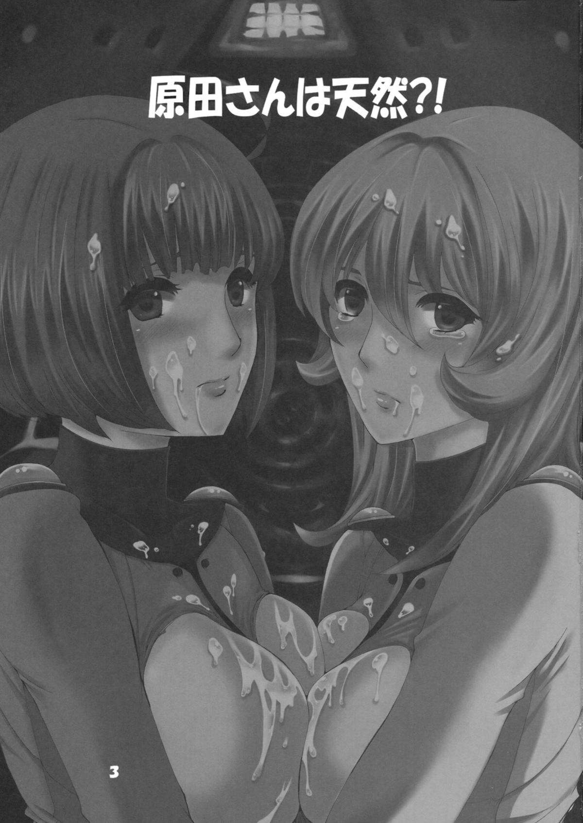 Harada-san wa tennen！？ page 2 full