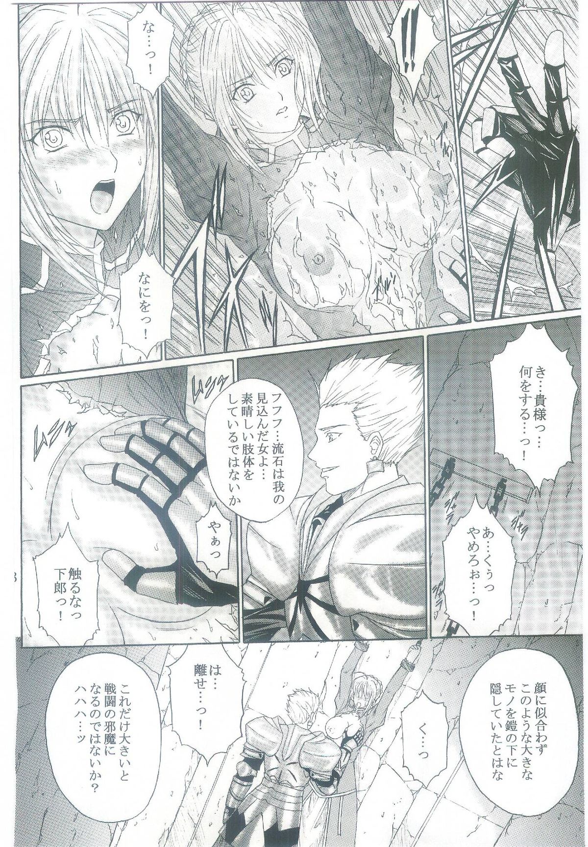 Dorei Kishi I page 7 full