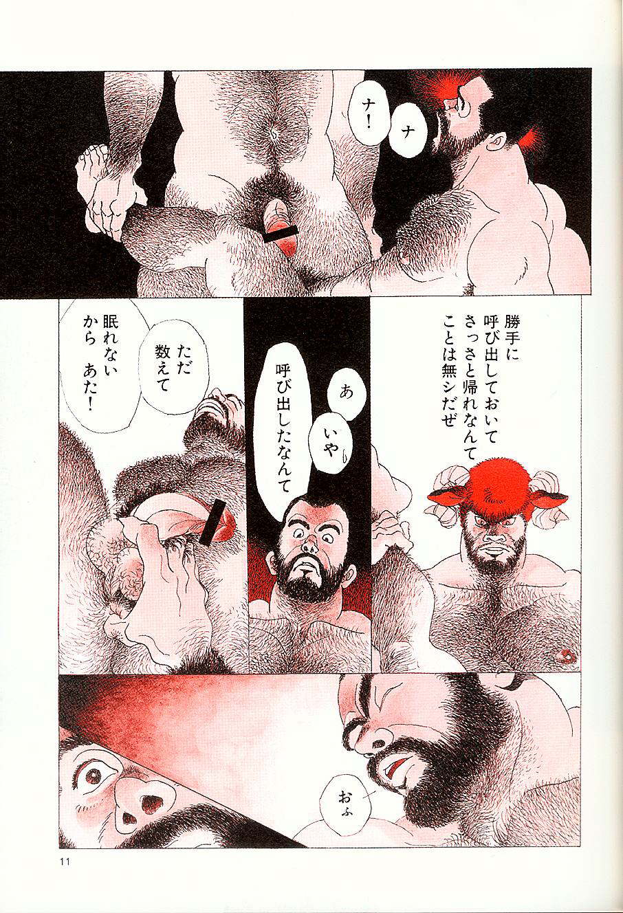 Kaze no Yukue page 10 full