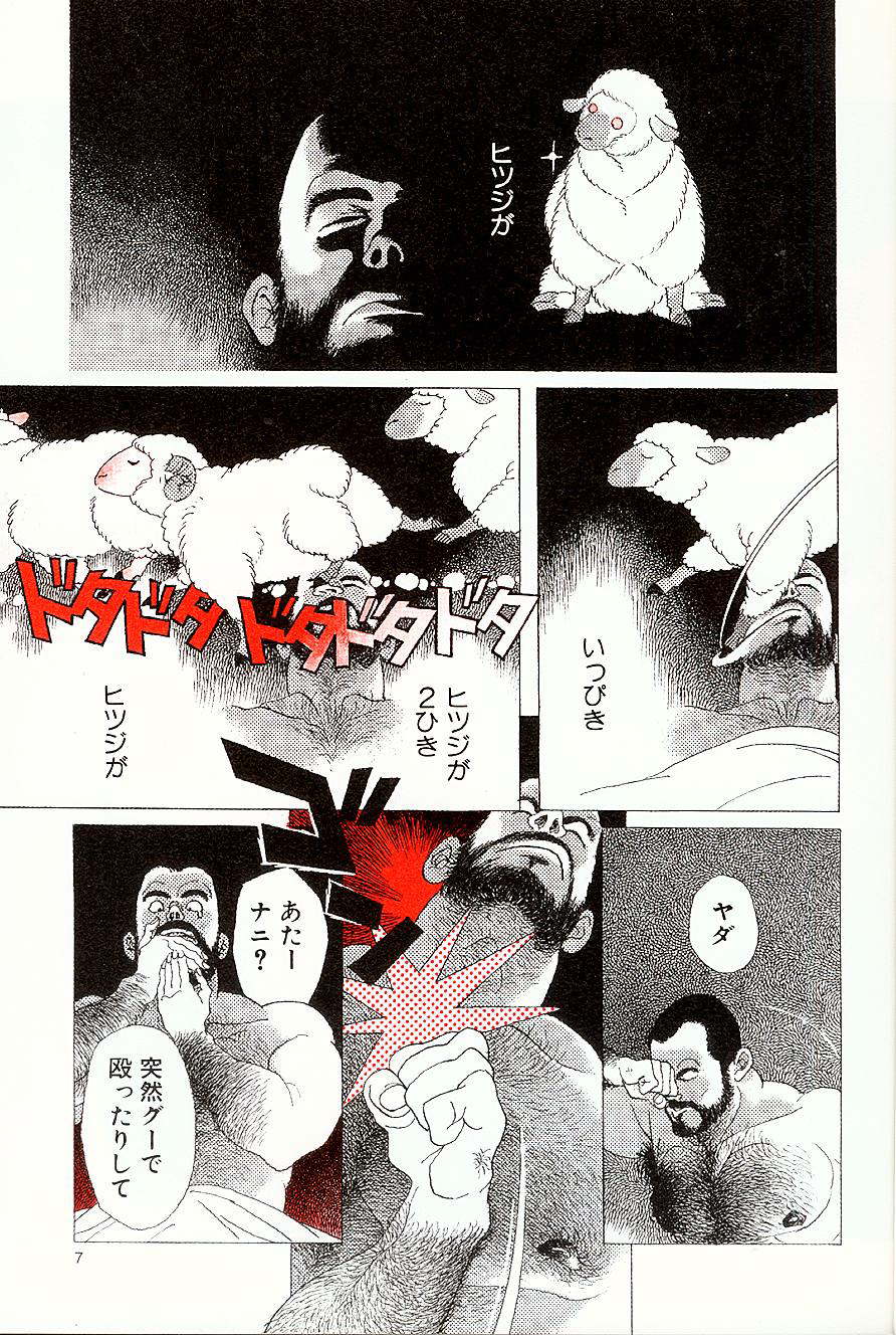 Kaze no Yukue page 7 full