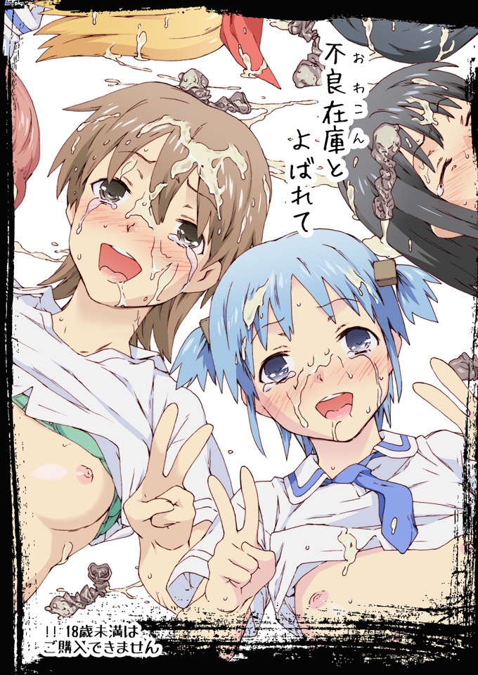 Owakon to Yobarete page 1 full