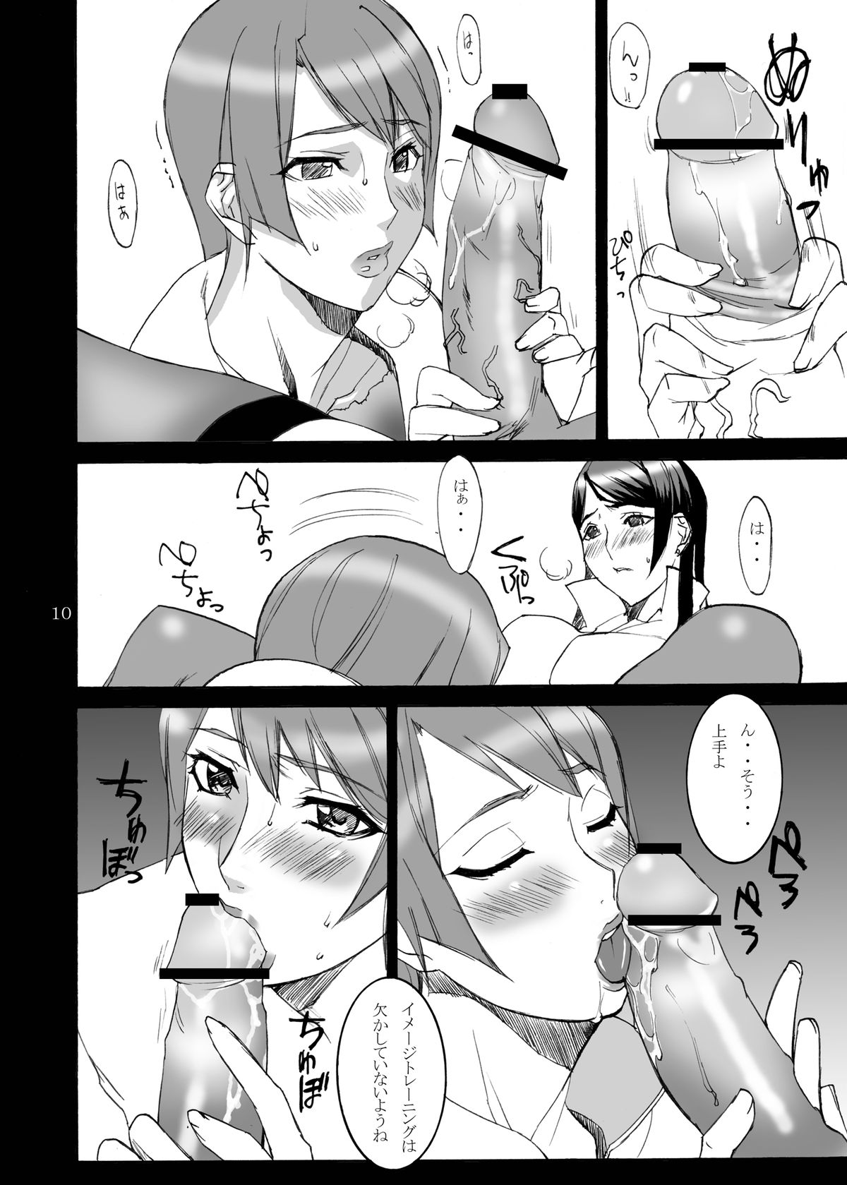 SAND WITCH!! page 10 full