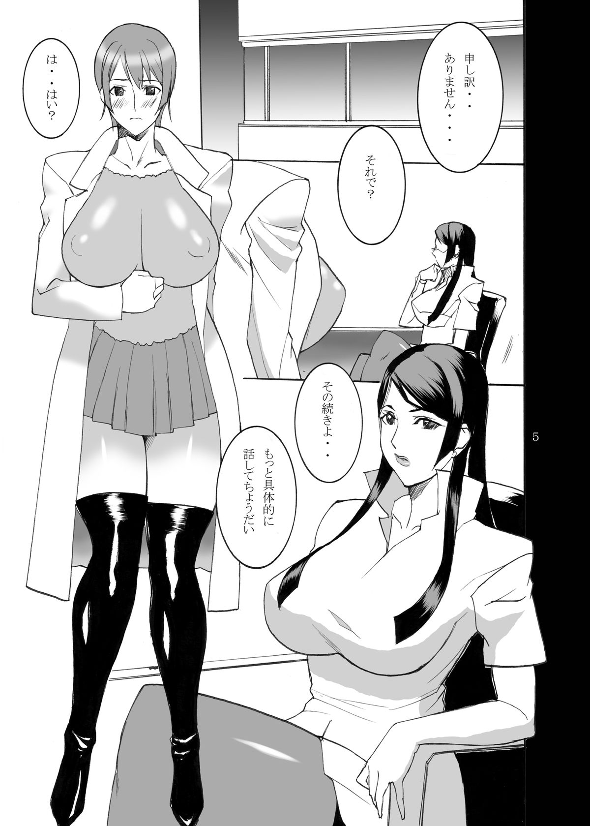 SAND WITCH!! page 5 full