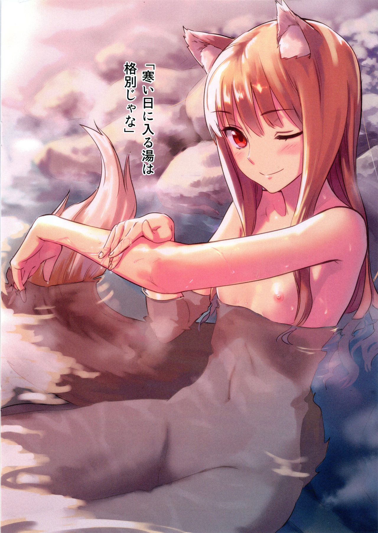 Yukemuri Watchi Orihon + illustrate page 3 full