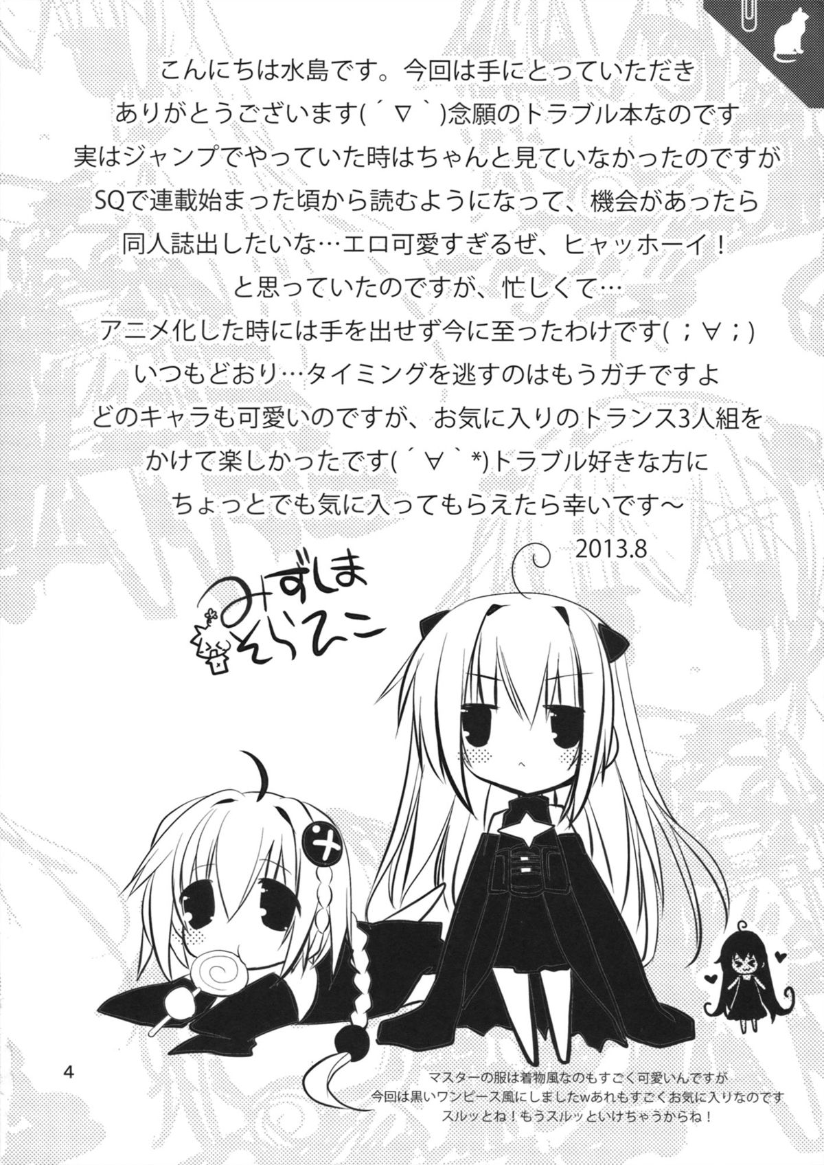 DELICIOUS! page 3 full