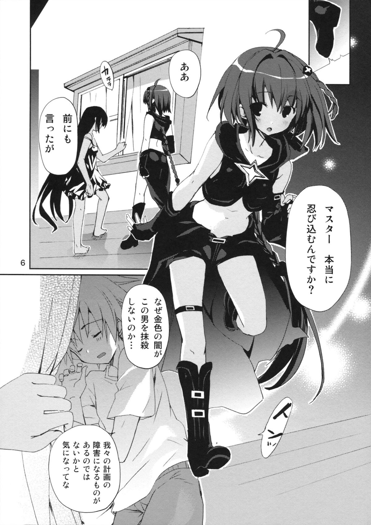 DELICIOUS! page 5 full