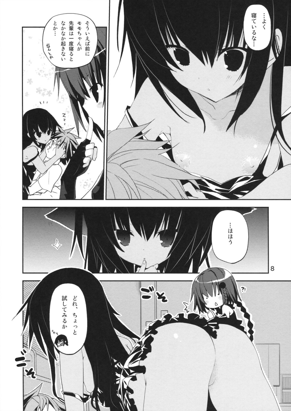 DELICIOUS! page 7 full