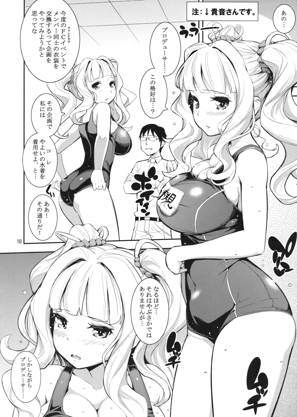 Shijou-san no Costume Daikonran page 9 full