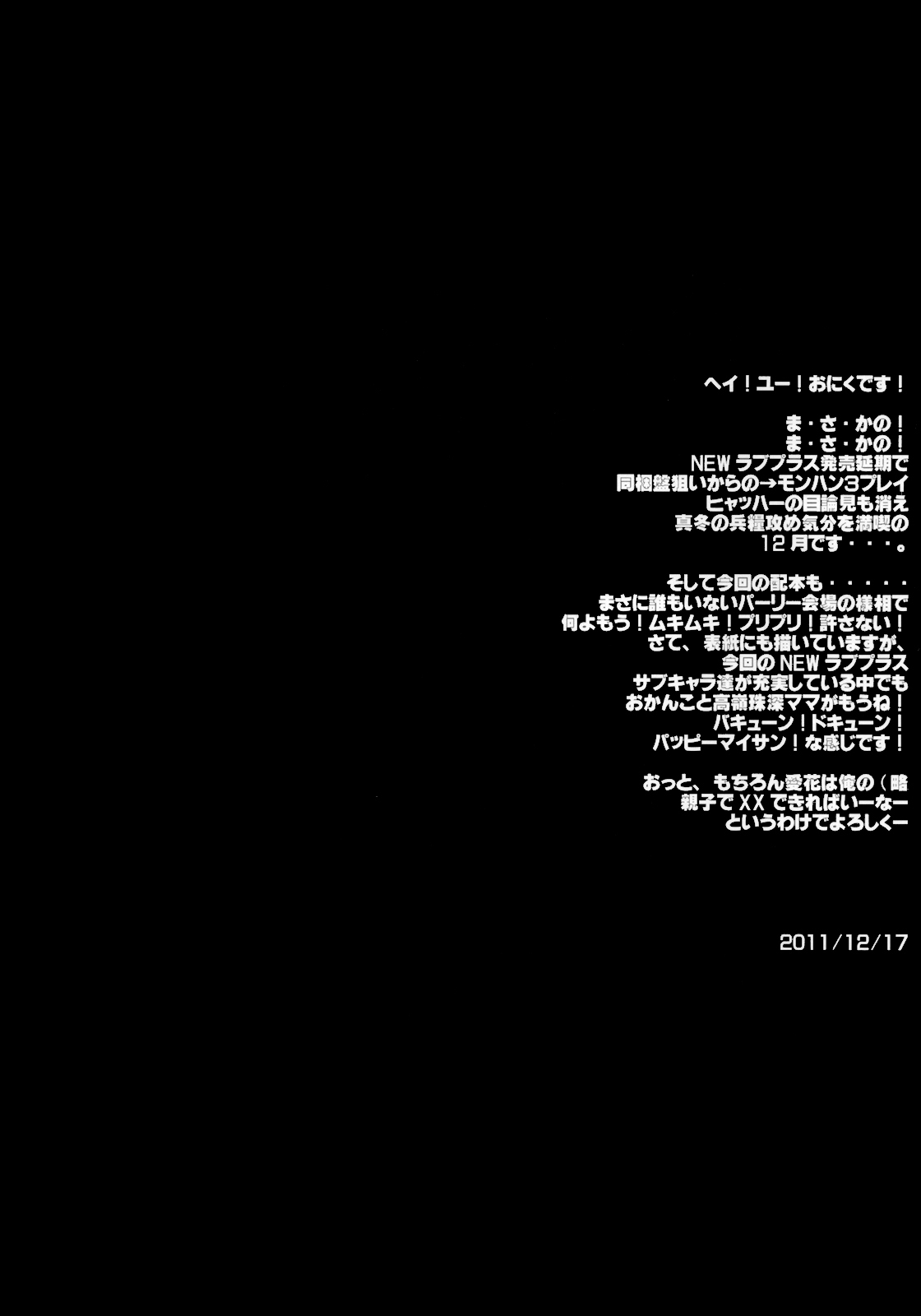 PILE EDGE LOVE INJECTION page 3 full