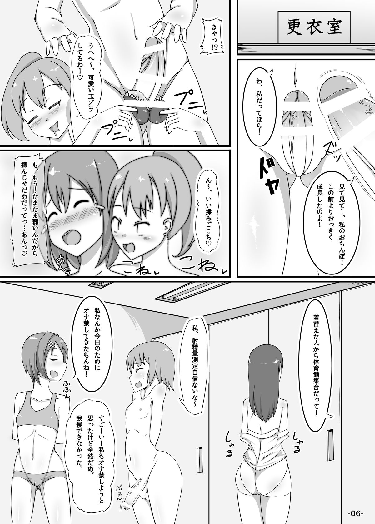 Futa Yuri page 5 full