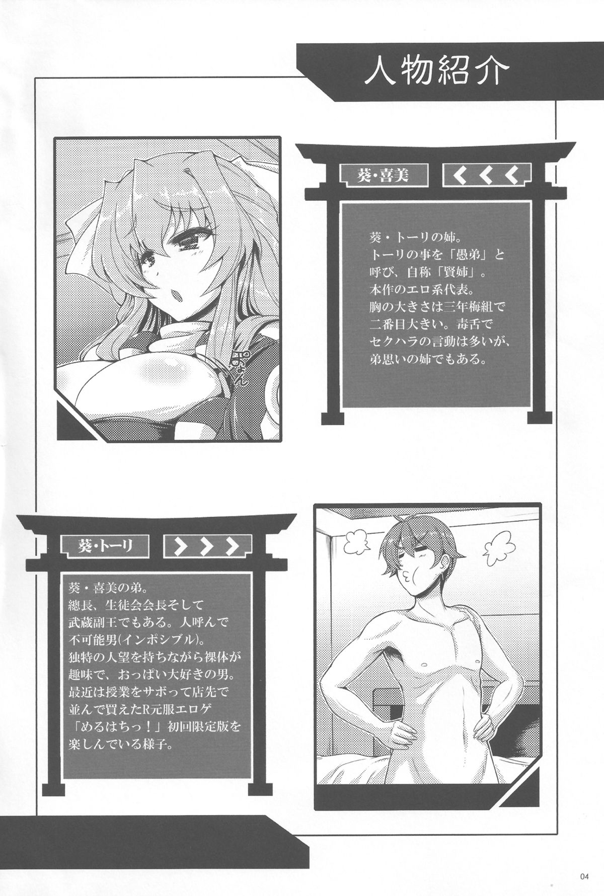 Onegai Kennee page 3 full