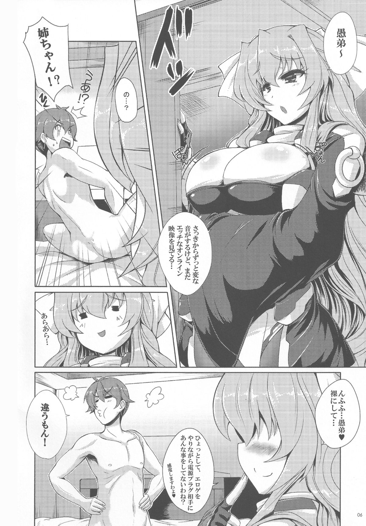 Onegai Kennee page 5 full