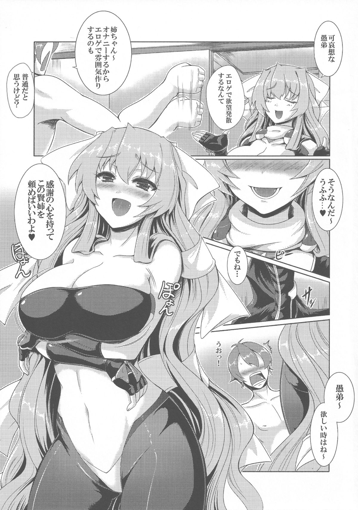 Onegai Kennee page 6 full