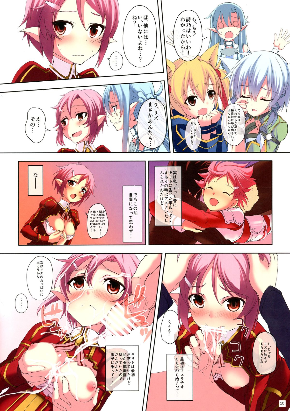 Mad Tea Party page 10 full