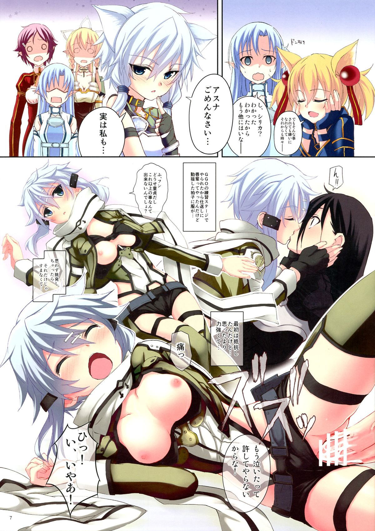 Mad Tea Party page 7 full