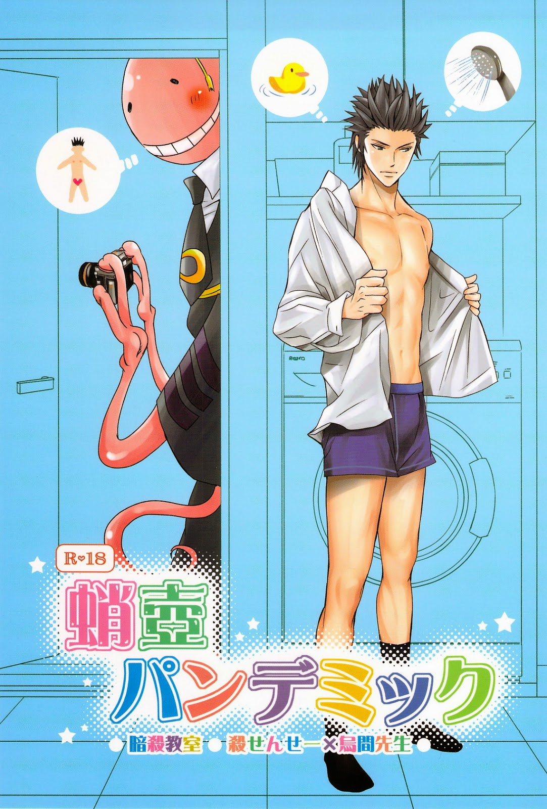 Takotsubo Pandemic page 1 full