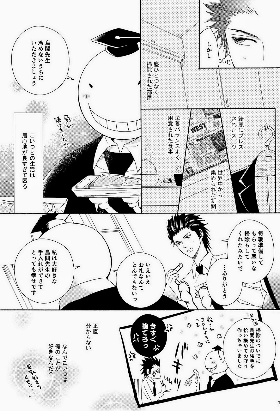 Takotsubo Pandemic page 7 full