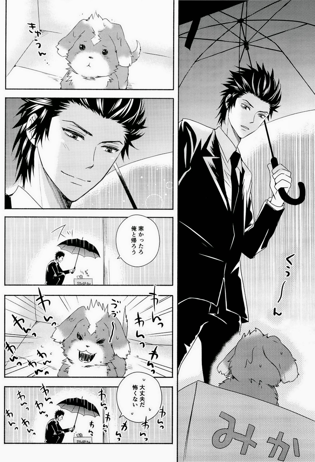 Takotsubo Pandemic page 8 full