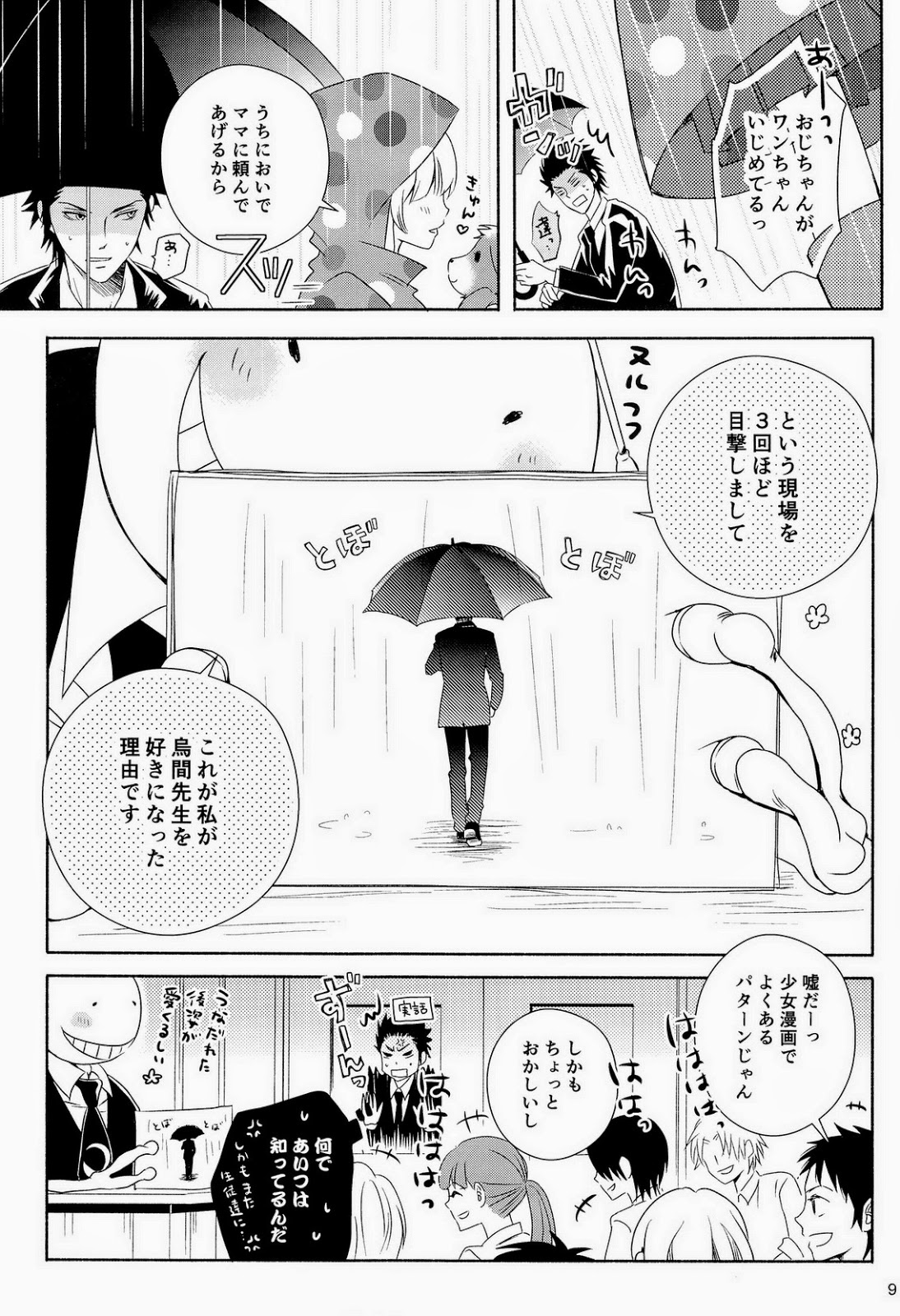 Takotsubo Pandemic page 9 full