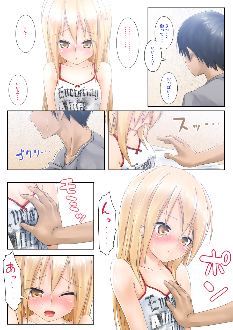 Teme Benkyou OshiERO yo! page 10 full