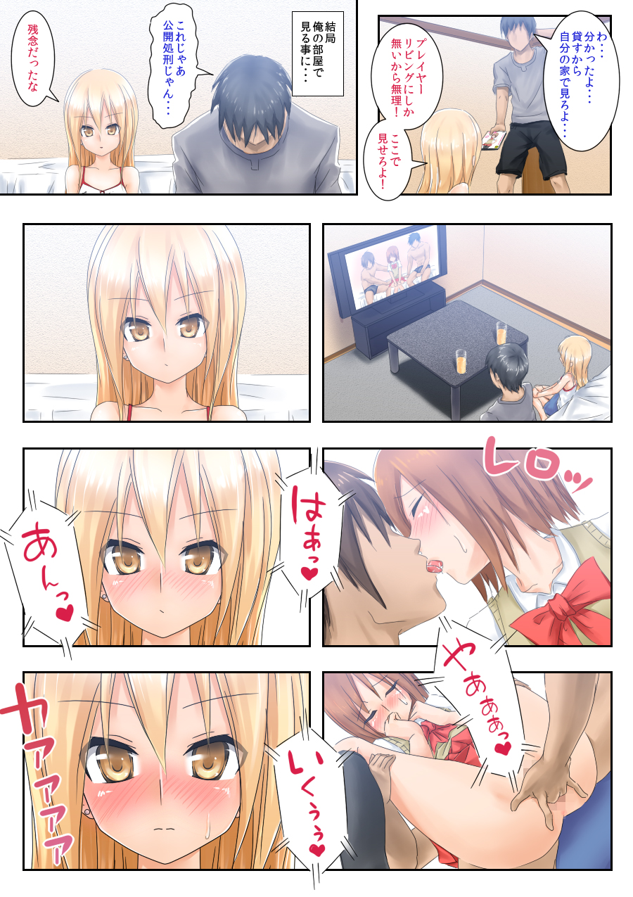 Teme Benkyou OshiERO yo! page 4 full