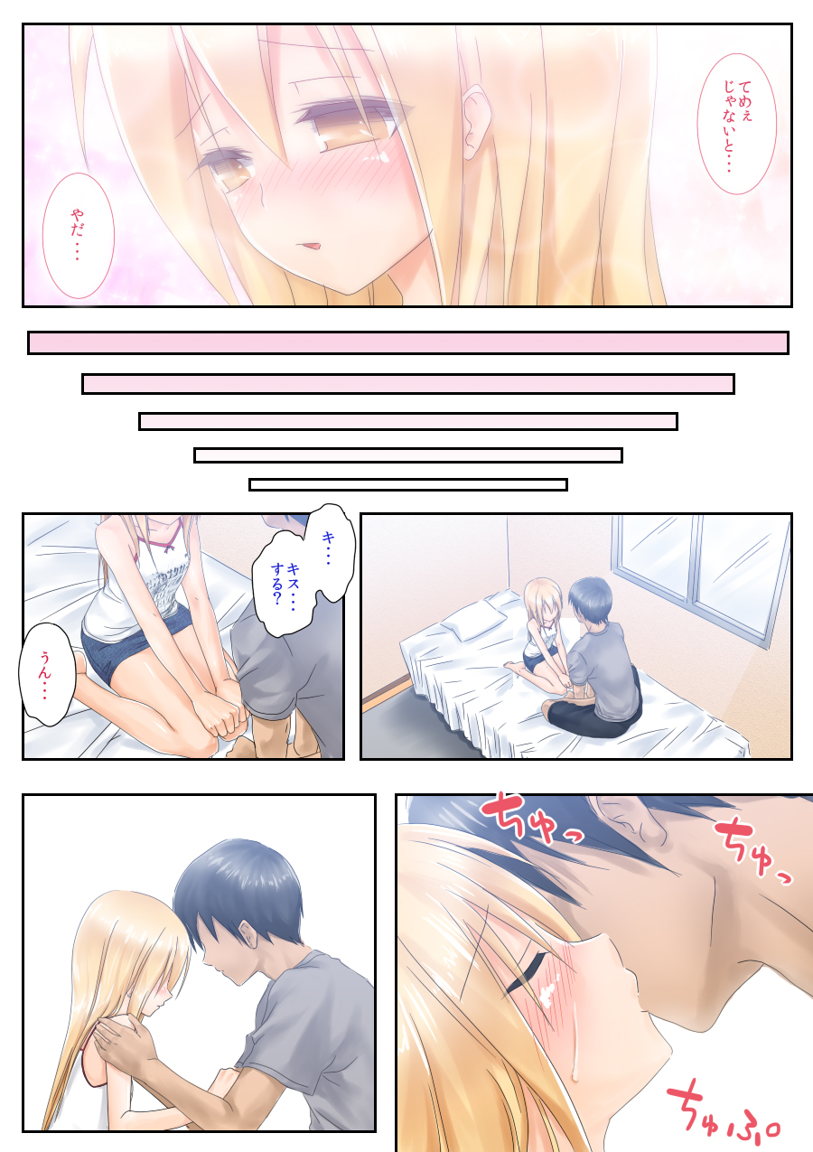 Teme Benkyou OshiERO yo! page 9 full