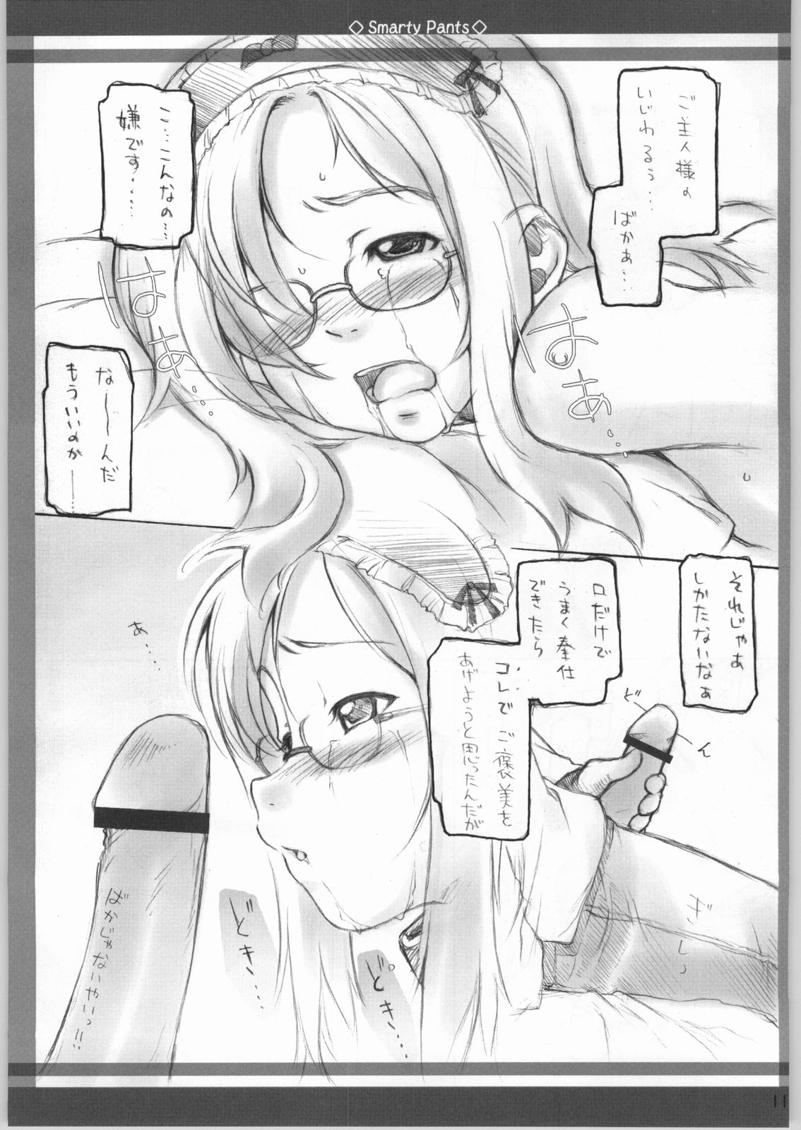 Smarty Pants!! 2 page 10 full