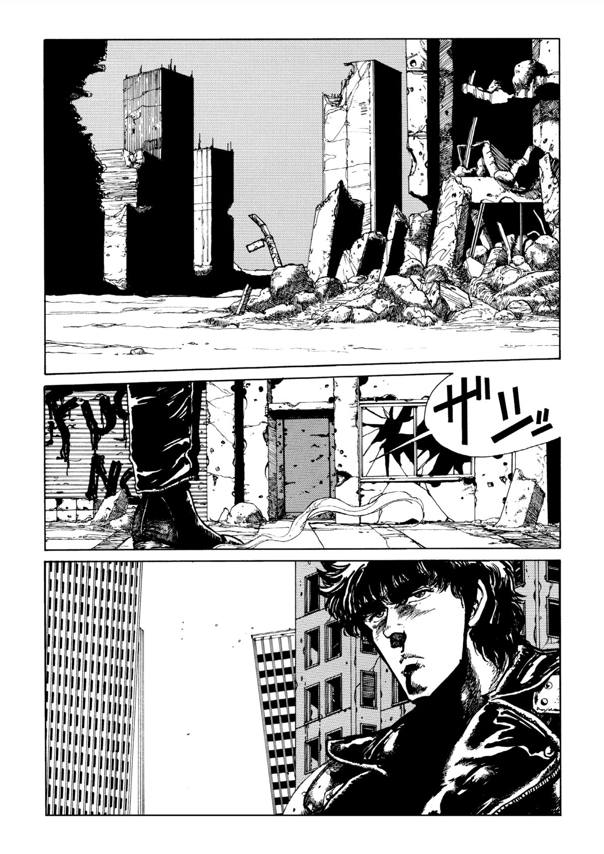 北斗の○ 世紀末病気伝説 page 2 full