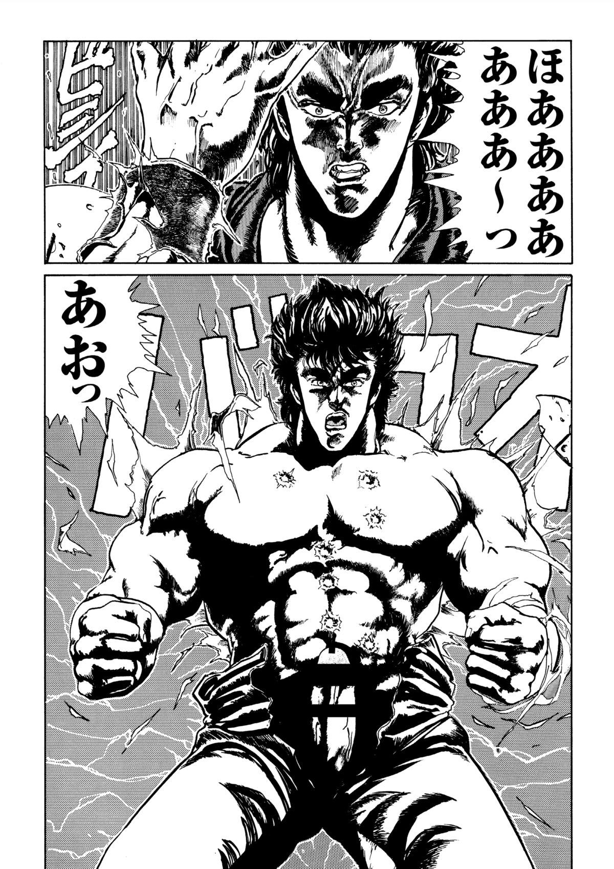 北斗の○ 世紀末病気伝説 page 5 full