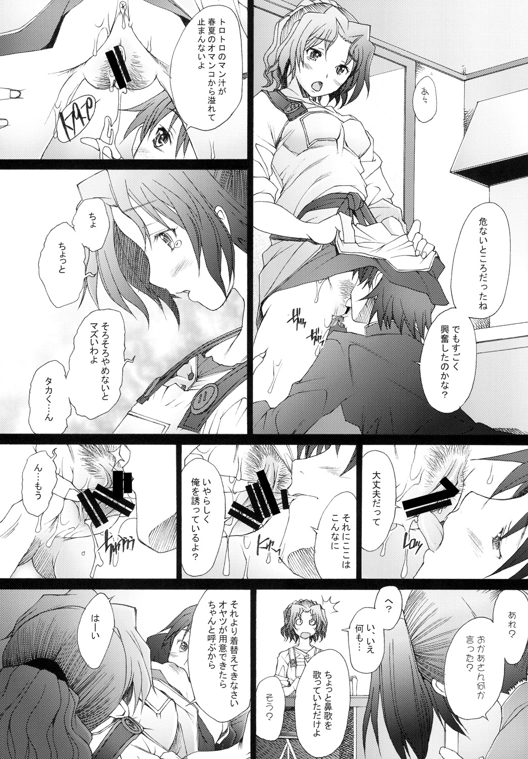 Ranjyuku 4 page 4 full