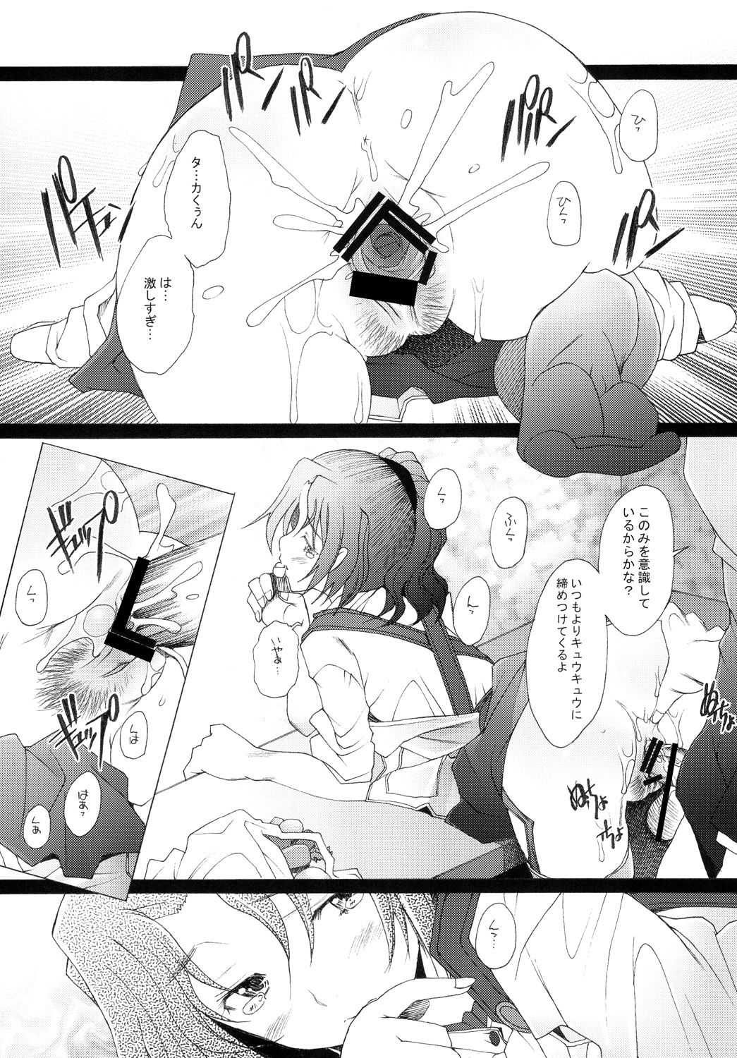 Ranjyuku 4 page 6 full