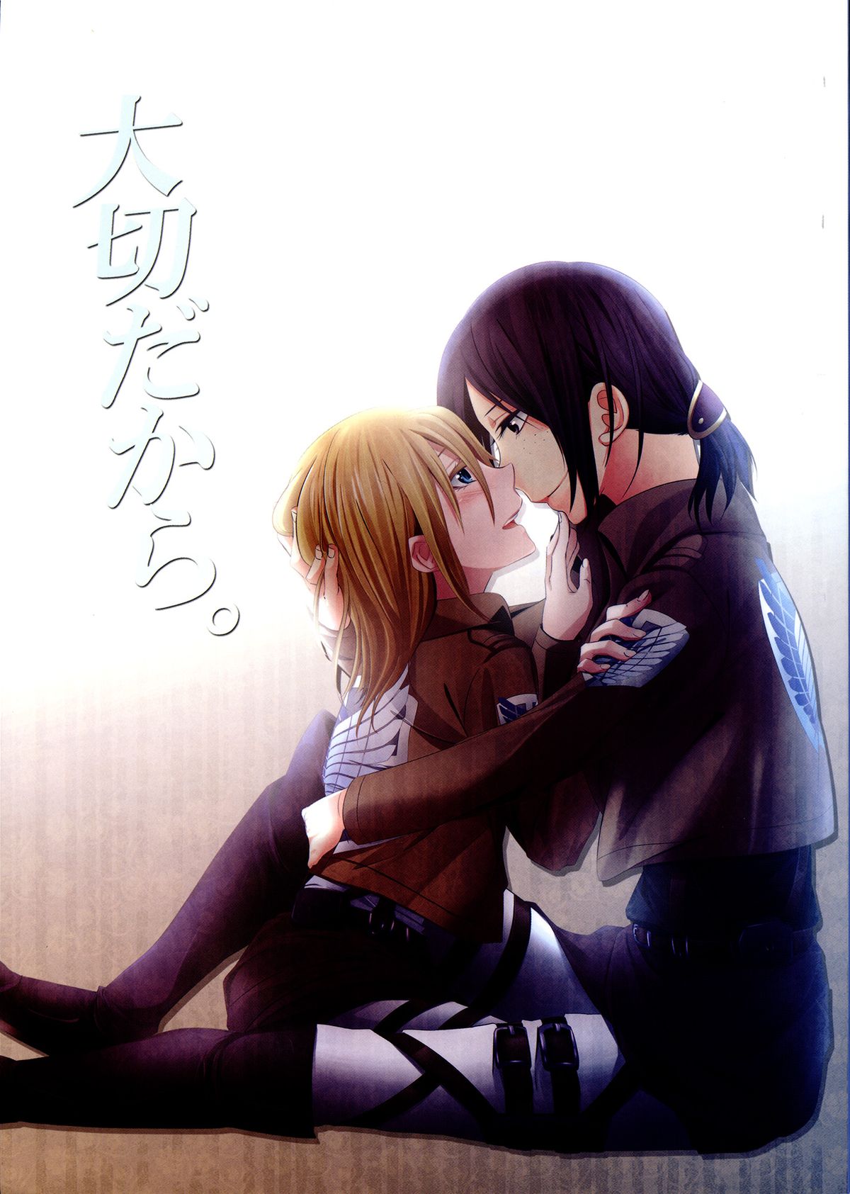 Taisetsu Dakara. page 1 full