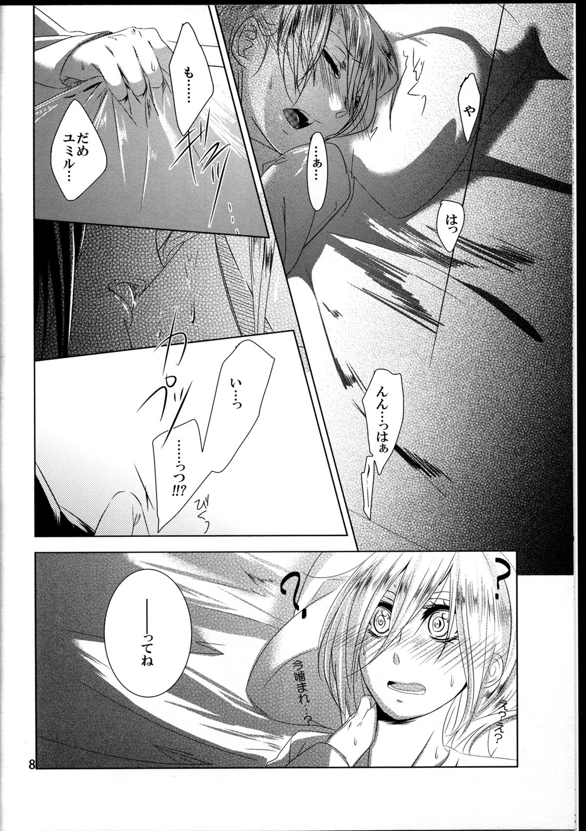 Taisetsu Dakara. page 10 full