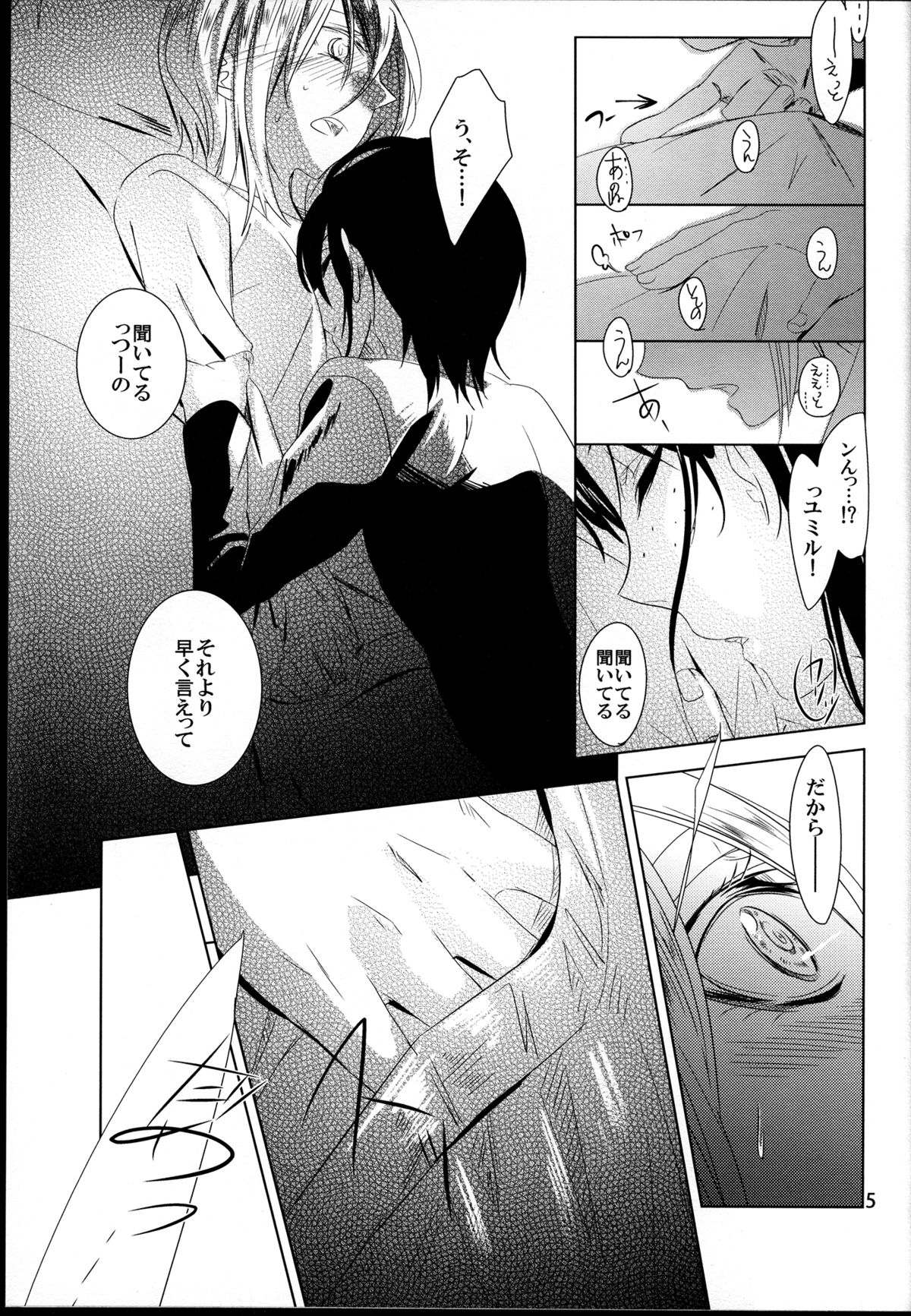 Taisetsu Dakara. page 7 full