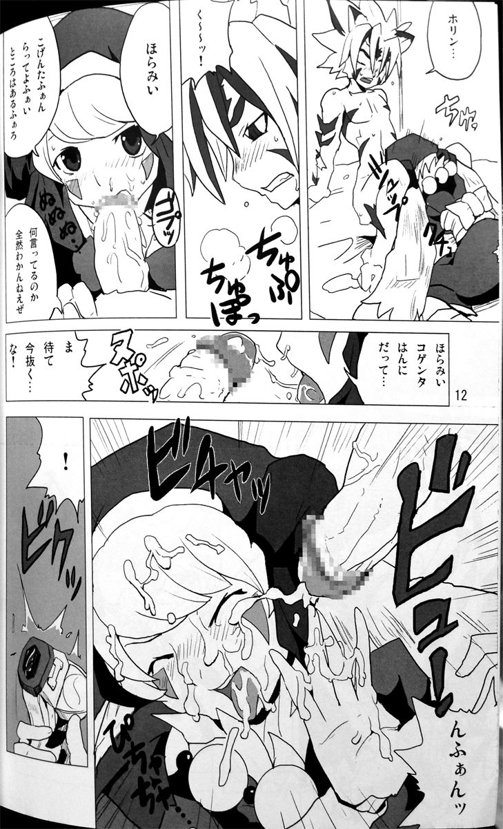 SukiSuki Horin-san page 10 full