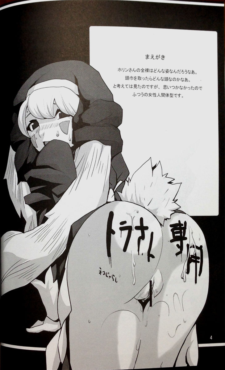 SukiSuki Horin-san page 2 full