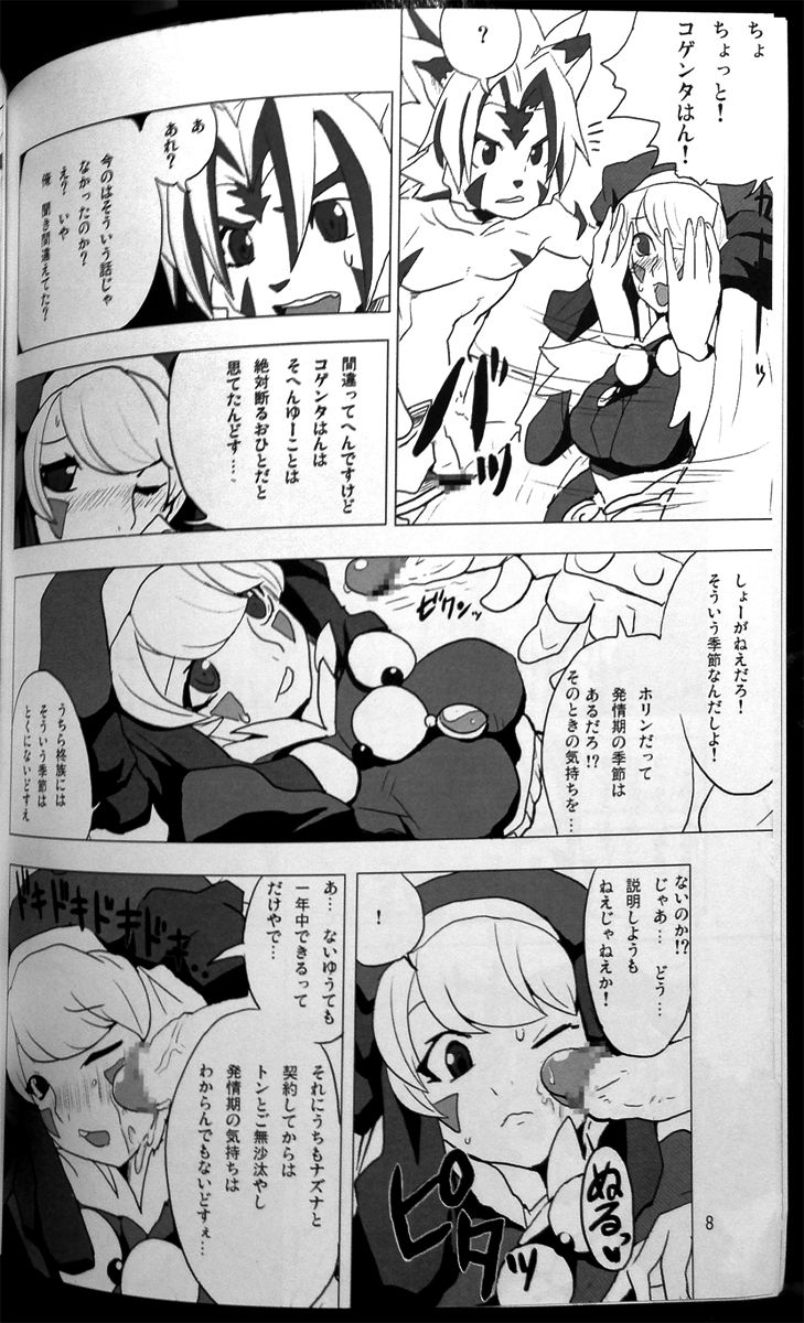 SukiSuki Horin-san page 6 full