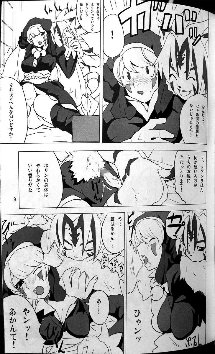 SukiSuki Horin-san page 7 full