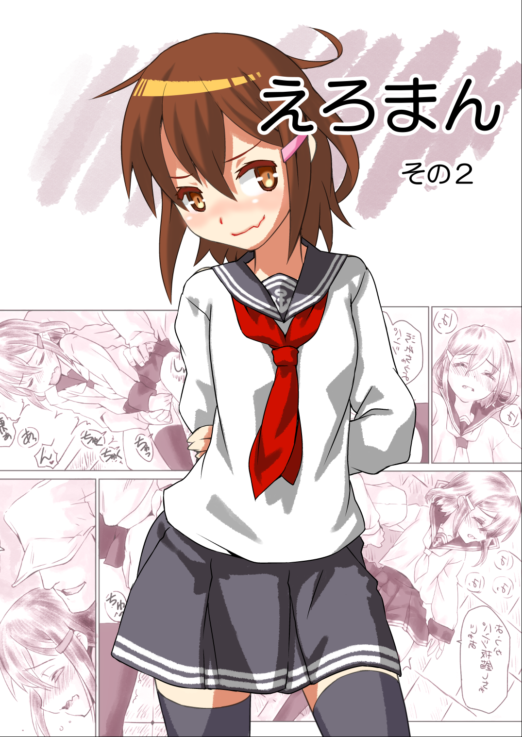 Kaminari-chan ni Massage Sono 2 page 1 full