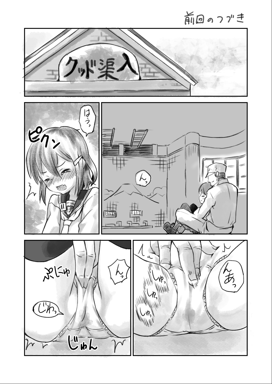 Kaminari-chan ni Massage Sono 2 page 2 full
