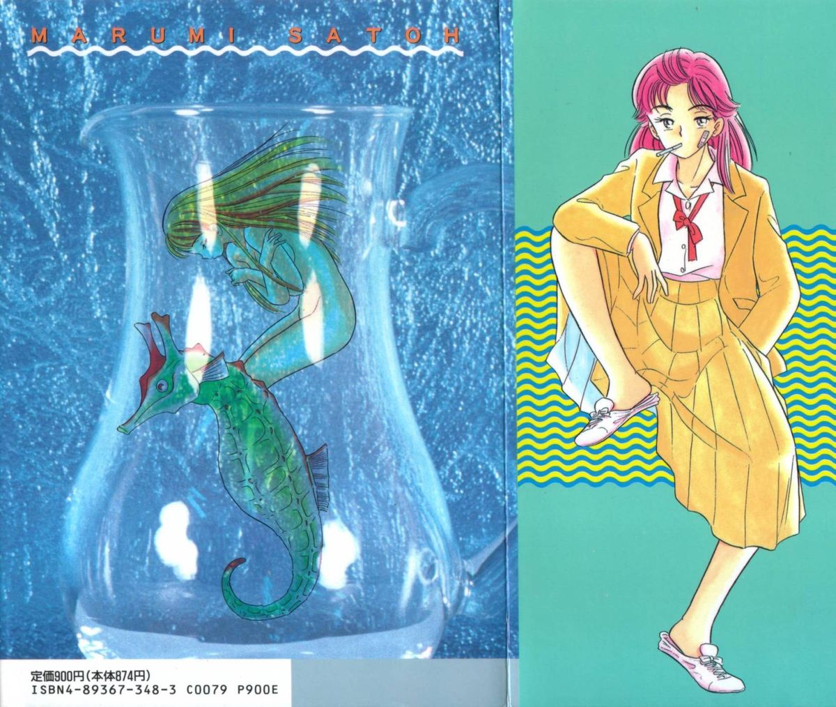 Namioto Densetsu page 2 full