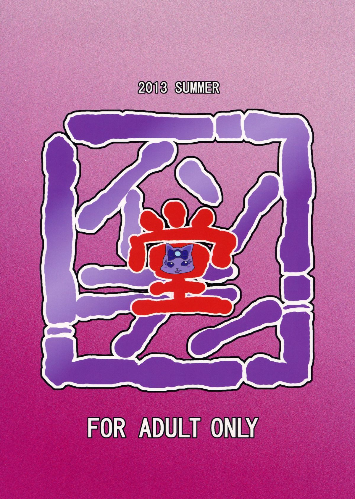 Idol Makoto Kinbaku Kankin SHOW page 2 full