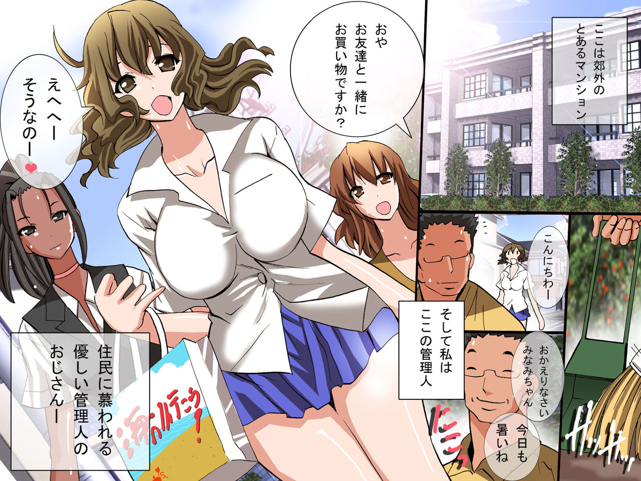 Saimin Mansion ～ Mansion Kanrinin ga Kaku Heya ni Shikaketa Saimin Souchi wo Akuyou Shite Hitozuma kara Joshidaisei made Nikutai Kanri Shichau Hanashi page 2 full