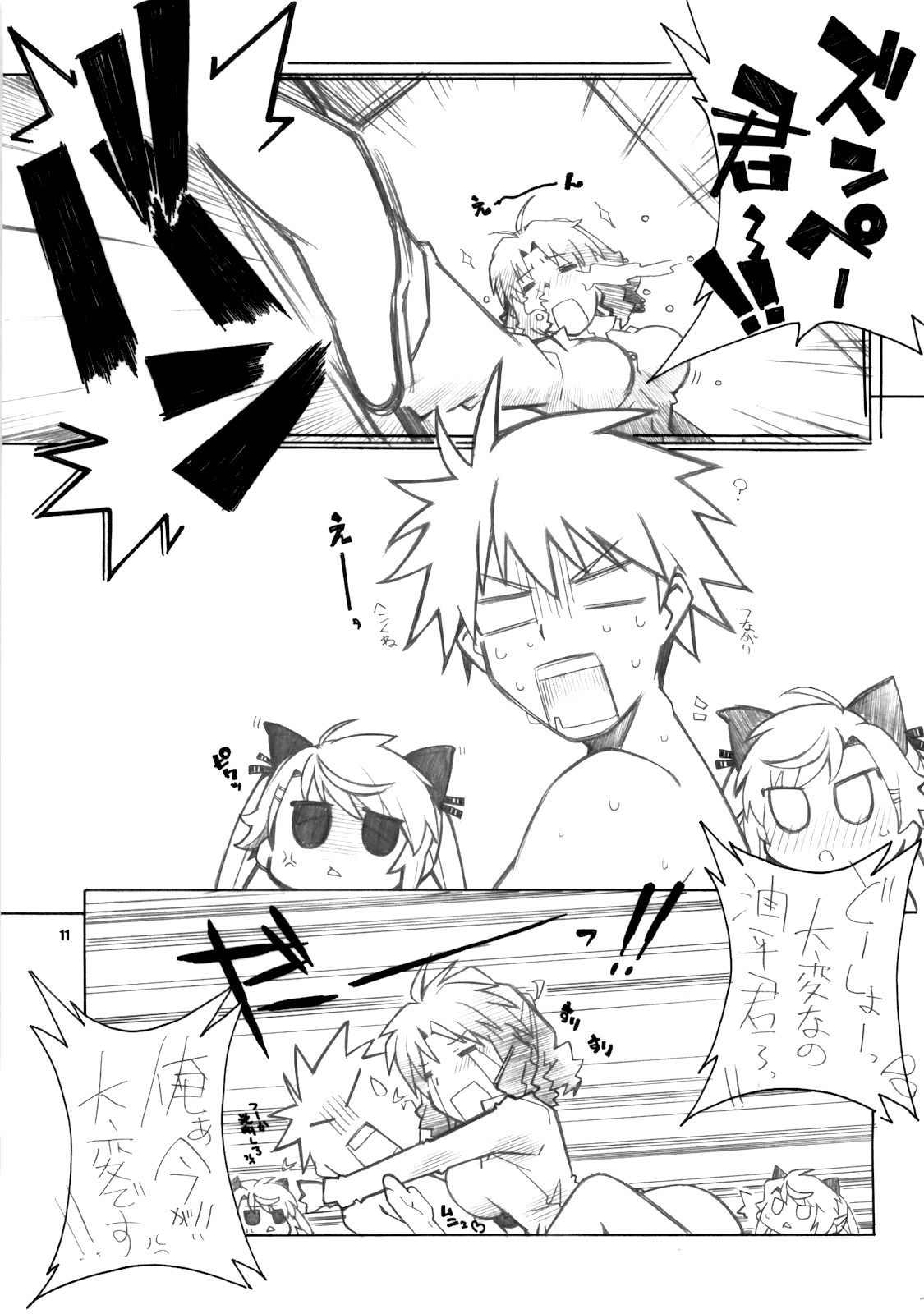nYAN-DERE 2 page 10 full