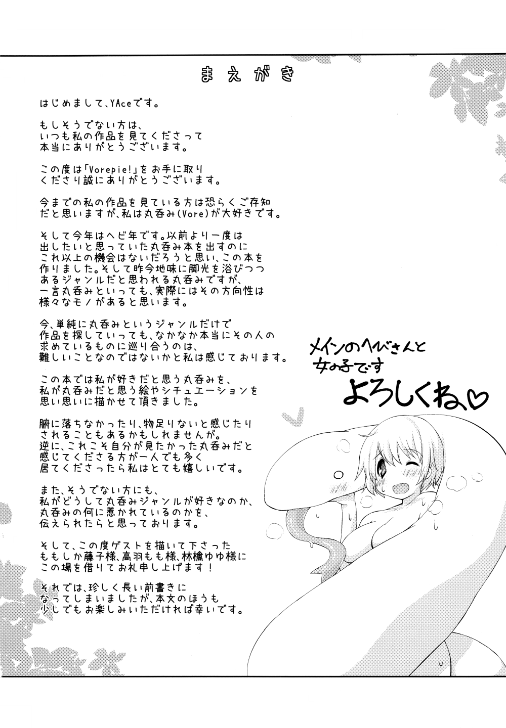 Vorepie! page 4 full