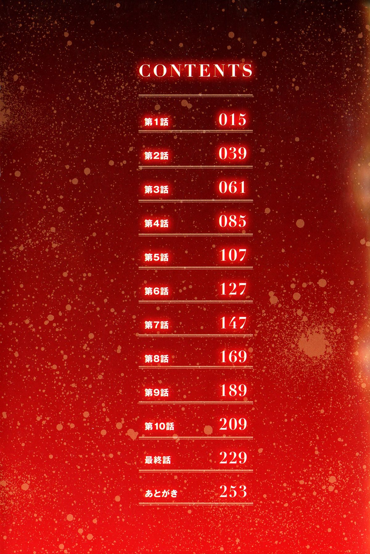 Mitsuiro no Muma page 4 full