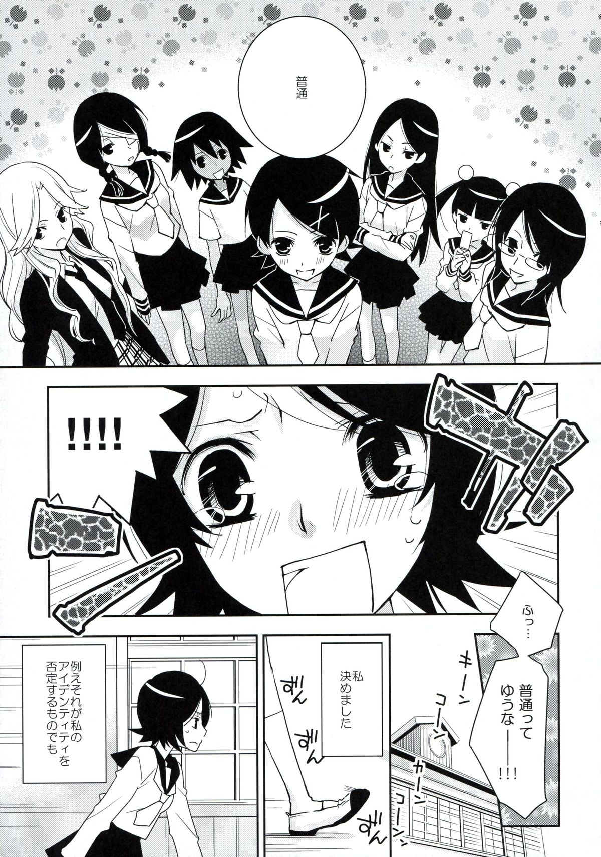 Kagiana Gekijou Shoujo 7 page 4 full