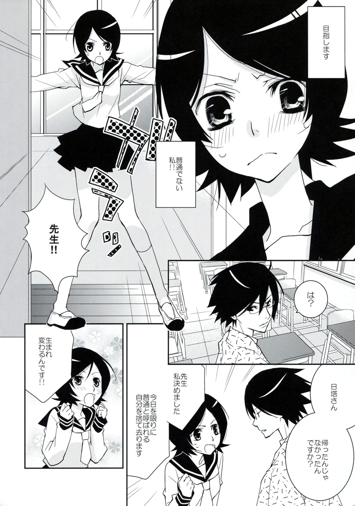 Kagiana Gekijou Shoujo 7 page 5 full
