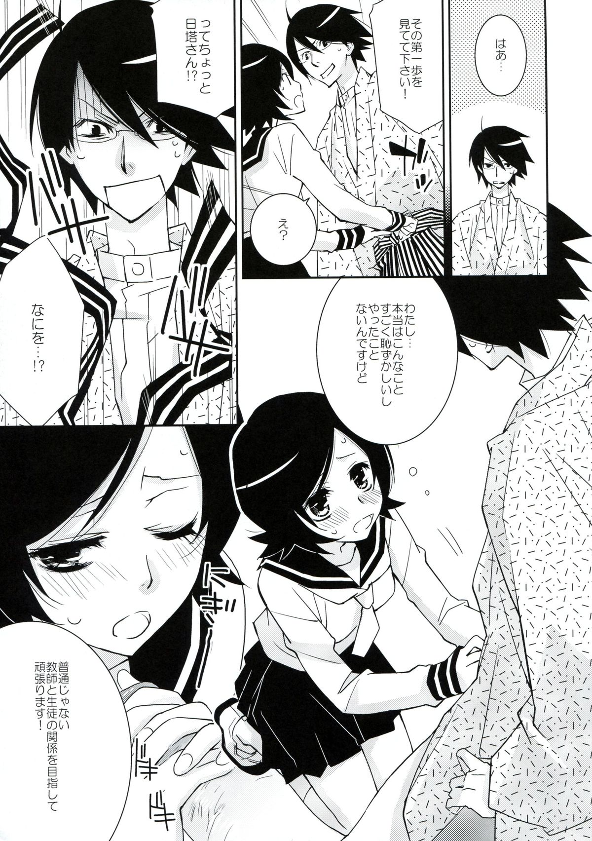 Kagiana Gekijou Shoujo 7 page 6 full