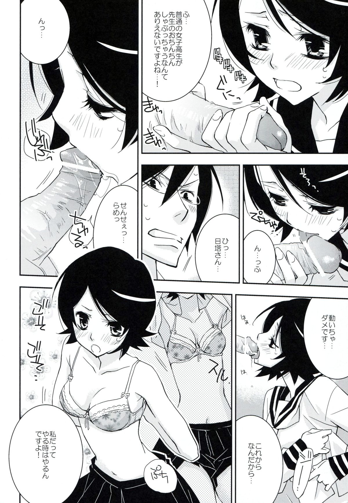 Kagiana Gekijou Shoujo 7 page 7 full